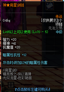 神链属性