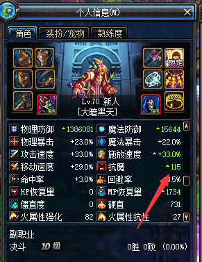 深渊征服者称号