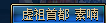 释魂武器设计图