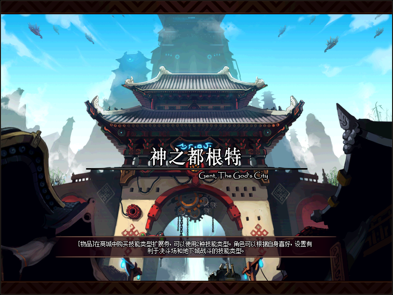 神之都根特